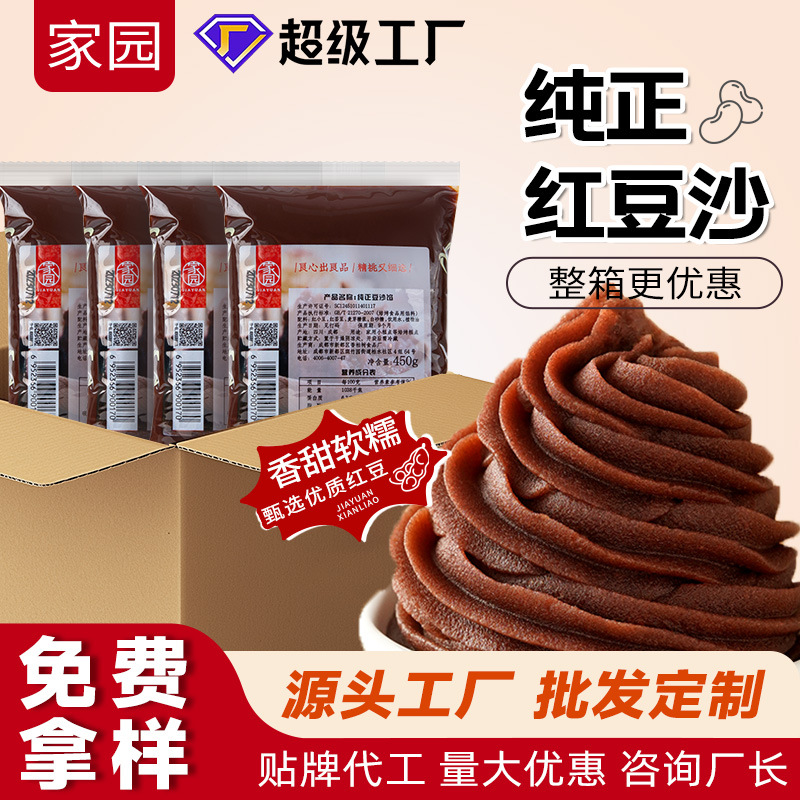 低甜纯正油性红豆沙馅料月饼包子面包专用蛋黄酥汤圆粽子家用烘焙