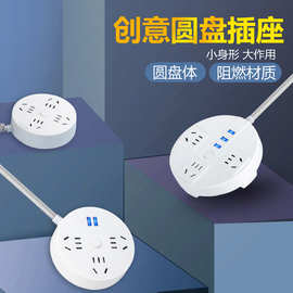 圆盘插座带线插排USB插线板多孔多功能插板电插头接线板排插