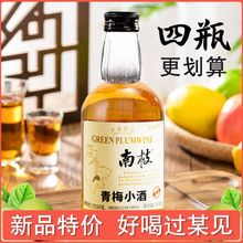 南枝青梅小酒300ml 12度微醺好喝果酒女生低度酒高颜值梅子酒梅酒