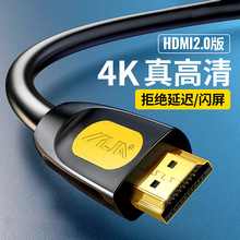 hdmi高清线连接线2.0显示器屏电视电脑投影仪和机顶盒高清线