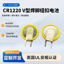 厂家定制纽扣电池数码锁RTC电源3V CR1220\1VC\1VB左刀贴片带焊脚