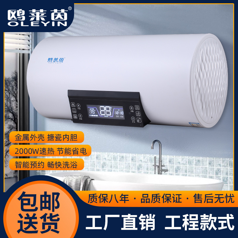 批发家用速热电热水器数码显示储水热水器出租屋公寓洗澡电热水器