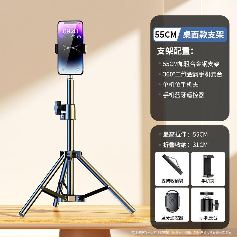 Mobile Phone Bracket Live Selfie Rod Tripod Fill Light for Douyin Videos Support Frame Outdoor Extension Stand