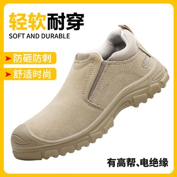 夏季劳保鞋防砸防刺穿男款四季防火花耐磨耐穿安全防护工作鞋批发