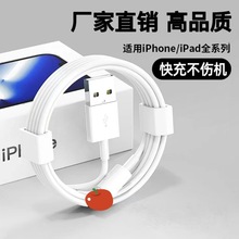 苹果原装USB接口手机数据线1米2米线适用iPhone8/XR/11手机快充线