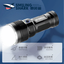 微笑鲨铝合金强光手电筒 日常携带防水充电家用多功能手电筒 户外