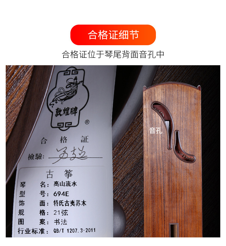 敦煌古筝694e书法高山流水特氏古夷苏木敦煌牌古筝考级民族乐器