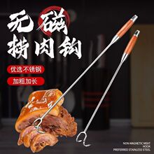 捞肉钩抓肉钩烧腊肉钩家用不锈钢捞肉钩木柄抓钩不锈钢抓肉钩