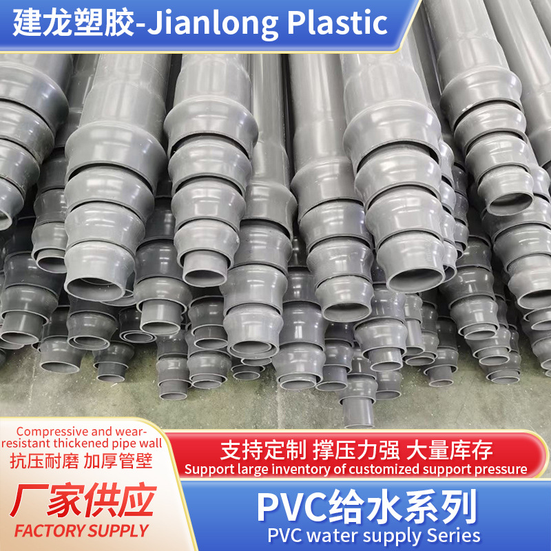 PVC扩口管 R口给水管塑料排水管件工业pvc水管灰色给水管道厂家