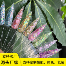 3D猫眼鱼鳞镭射爆闪金葱粉美甲饰品浸润雕花亚克力粉混合闪粉亮片