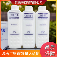 正品看见她直发膏俏梦直发膏一梳直拉直膏离子烫刘海直发药水A剂
