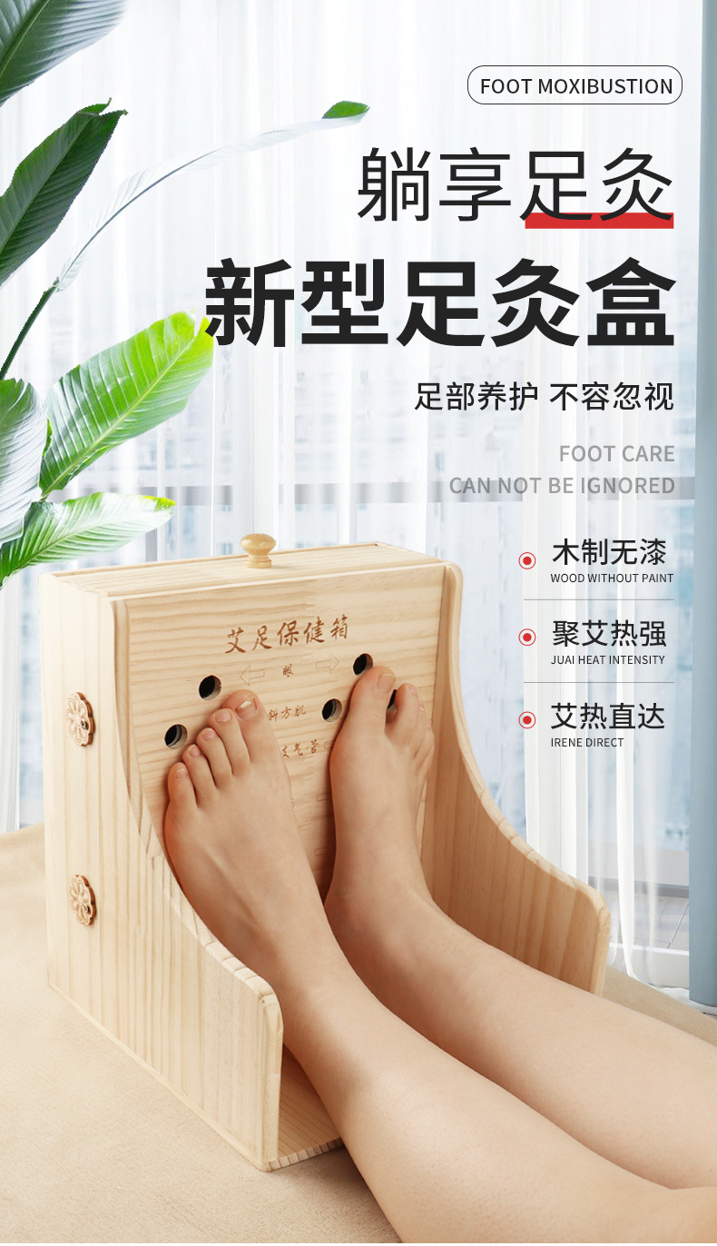 木制足部艾灸盒脚部仪灸脚器足底随身灸熏蒸仪足疗脚底艾灸箱家用