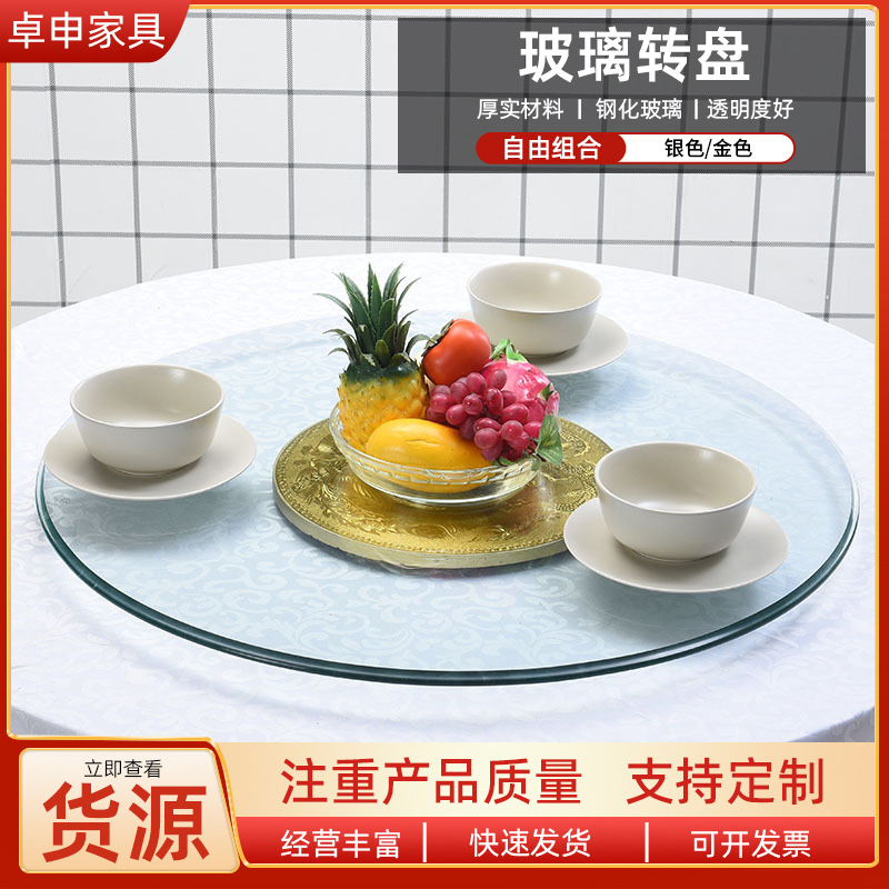 玻璃转盘圆桌酒店大转盘双层圆桌钢化玻璃圆盘餐桌玻璃餐桌转盘