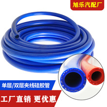 汽车硅胶管耐高温耐压16mm暖风水管双层蓝色夹线矽胶真空蒸汽软管