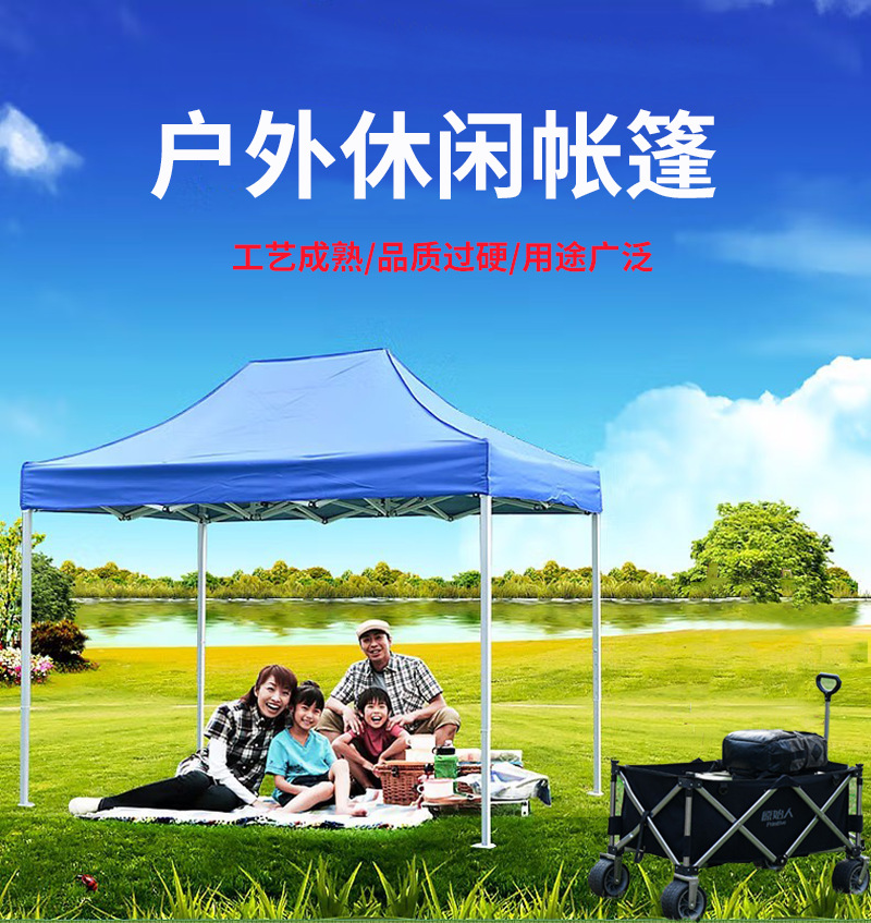 四脚帐篷防雨四角雨棚大伞户外遮阳棚摆摊便携式折叠伸缩式广告篷