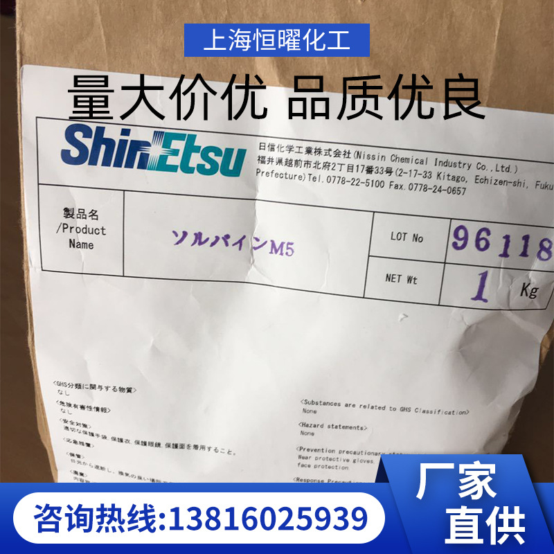 日本日信solbin m5 三元羧基氯醋树脂医药铝箔用现货供应全国包邮
