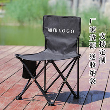 定制渔具钓鱼椅钓鱼凳子便携户外折叠椅钓椅写生椅子可印字logo