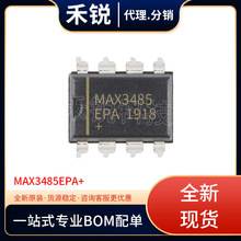 MAX3485EPA+ 直插-DIP8 RS-422/RS-485 接口 IC 全新现货库存 现