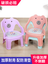宝宝椅子幼儿园靠背椅宝宝防滑叫叫椅子家用塑料凳子加厚吃饭餐椅