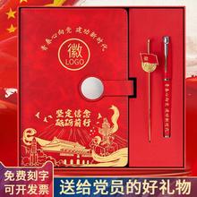 党员学习笔记本2023年新款七一党建政治生日礼物实用奖品单位党支