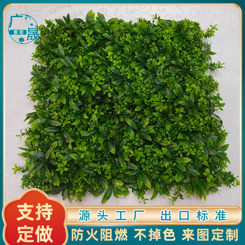 仿真植物墙网红背景墙餐厅墙壁绿植装饰假草皮草坪绿化森系植物墙