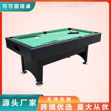 回球功能美式台球桌球斯洛克SUB-8446CTR多色可选 一件代发