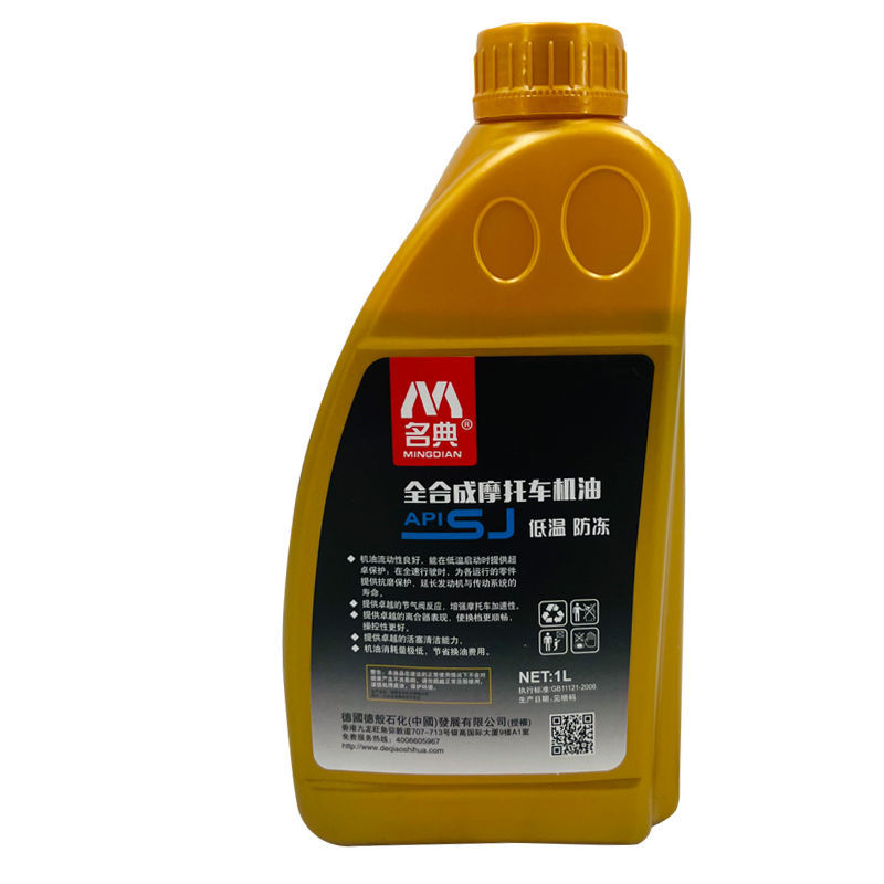 正品摩托车机油三轮车原厂机油大瓶整箱批发一件代发-阿里巴巴