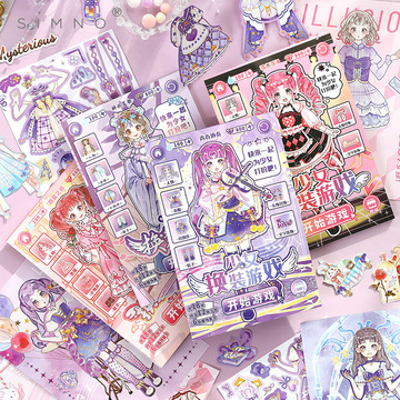 芯陌少女换装游戏系列贴纸本可爱卡通儿童换装贴纸手帐造景素材贴