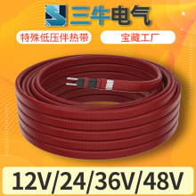 加工12V/24V/36V/380伏特殊电压伴热带工业管道防冻自限温电伴热