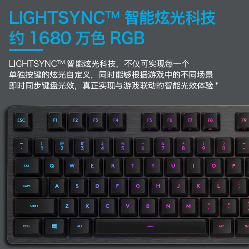 罗技logitech g512有线背光机械 rgb幻彩104游戏办公通用键盘