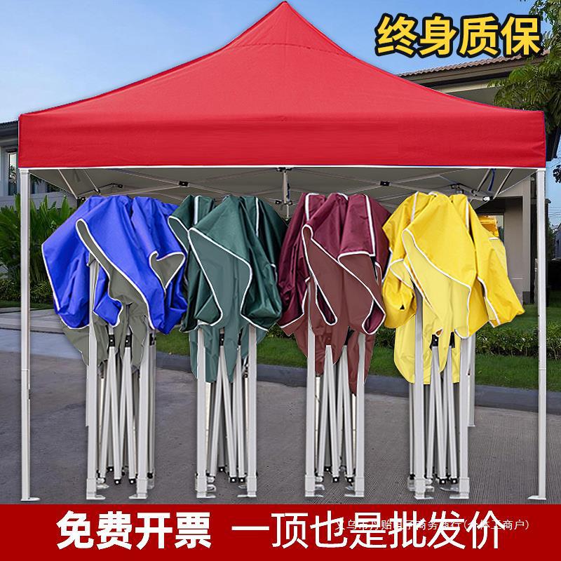 四脚伞帐篷户外折叠伸缩式遮阳棚夜市摆摊四角大棚子防水加厚雨棚