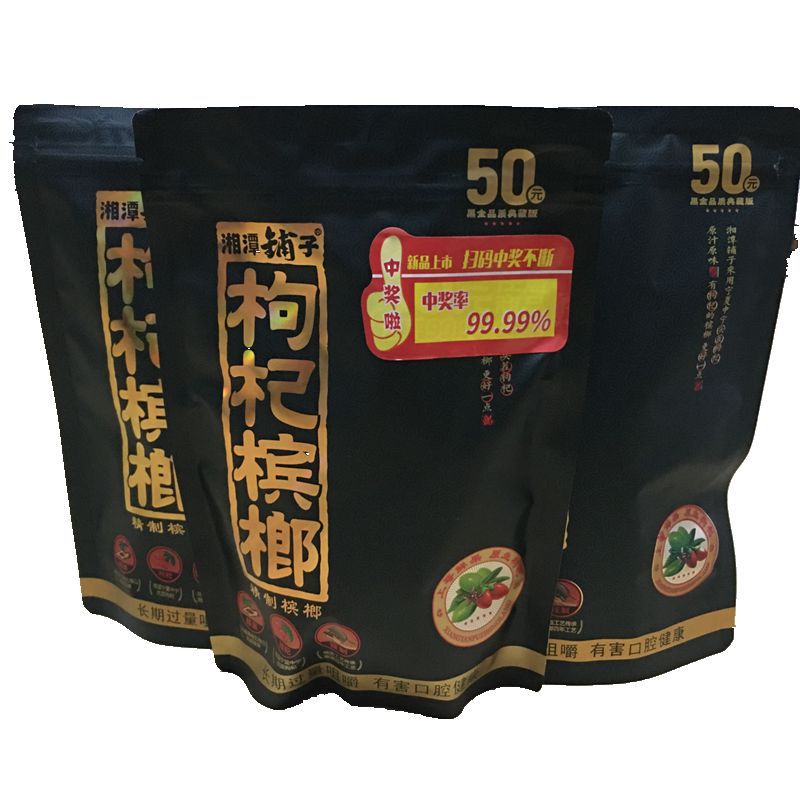 家湘味槟榔 15元湘潭独立竖版铺子槟榔批发