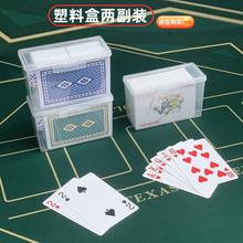 塑料PVC扑克牌两副塑料盒装双面磨砂防折加厚桥牌大小字扑克