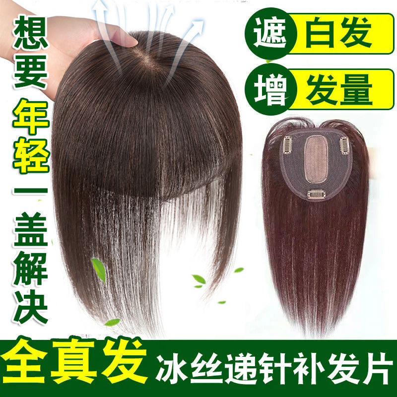 Wig Real Hair Head Hair Supplementing Piece Hair Piece Cover Gray Hair Women's Hair Piece Breathable Realistic Straight Hair Head Bangs Hairpiece