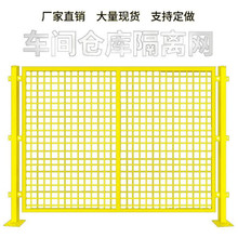室内围栏 室内安全隔离网 仁久工厂区域隔离围栏 仓库隔断网价格