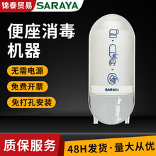 厂家批发Saraya便座清试液给液器SC460R厕板消毒马桶盖清洁卫生间