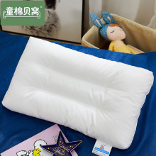 全棉贝窝幼儿园专用小枕头3到6岁儿童枕芯可水洗挺托管班小孩午睡