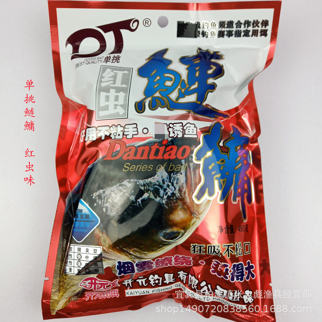 天网海选鱼饵 单挑鲢鳙袋装 酸甜草莓红虫味垂钓鲢鳙大胖头湿饵料