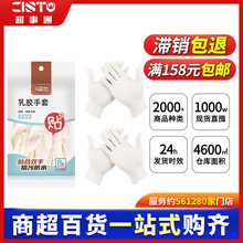 白色乳胶手套厨房家务手套8只防水防污乳胶手套家用洗菜乳胶手套