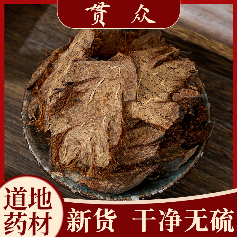 贯众中药材棉马贯众贯节惯众贯渠 四川道地 泡酒贯仲散装天然包邮