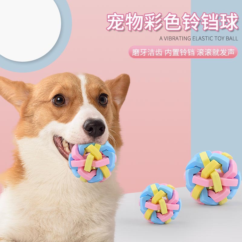 小狗狗玩具球铃铛球耐咬不烂磨牙宠物玩具中小型犬