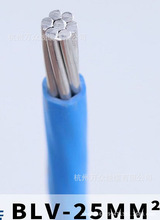 国标铝芯电线 单芯电线  铝芯电线电缆 BLV25平方铝电线