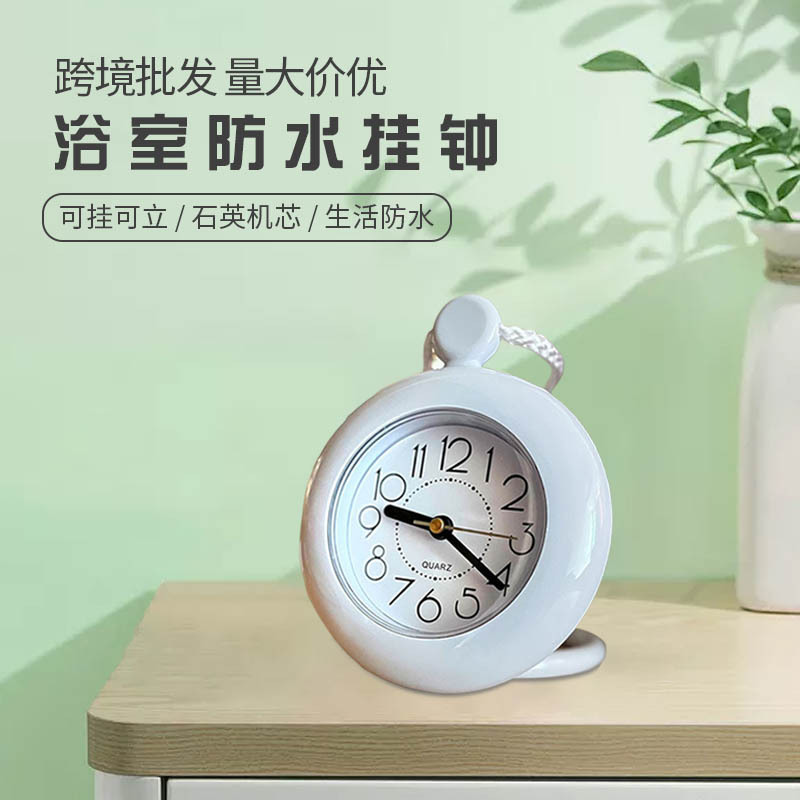 Desktop Alarm Clock Waterproof Bathroom Clock Pocket Watch Hanging Towel Wall Clock Desk Clock Bedroom Dual-Use Clock Cross-Border Wholesale