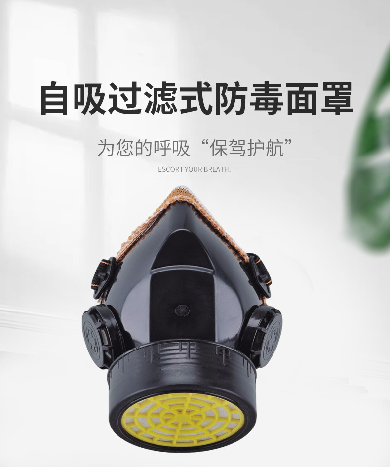305防护面罩农药有毒气体喷漆 活性碳防异味粉尘面罩化工防护口罩
