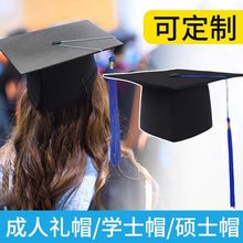 成人礼帽高中18岁典礼学士帽硕士学位导师帽毕业校徽流苏