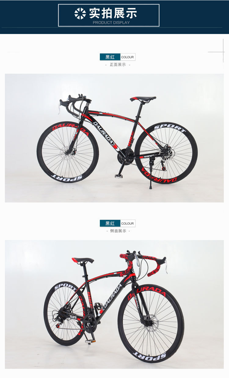 酷飞公路自行车碳钢700c寸21速40刀圈双碟刹公路赛车