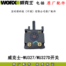 7BJ2批发WU327327D电锤冲击钻转子定子电镐原厂配件开关碳刷26