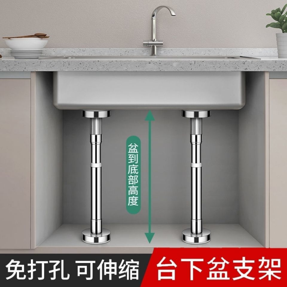 厨房水槽台下盆支撑架支架台盆固定支架水池台面洗手盆托架支撑器