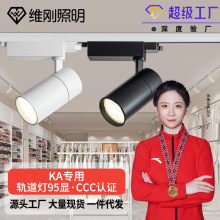 服装店射灯led轨道灯店铺商用COB超亮家用天花背景墙商铺导轨式灯