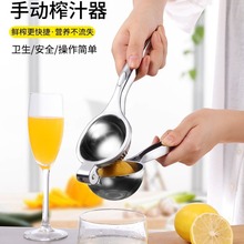 橙子柠檬榨汁家用手动榨汁机水果柠檬夹子石榴挤压汁器